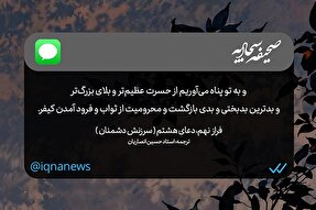 طرح | پناه بردن به معبود