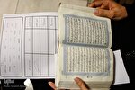بیستمین آزمون حفظ تخصصی قرآن کریم خوزستان برگزار می‌شود