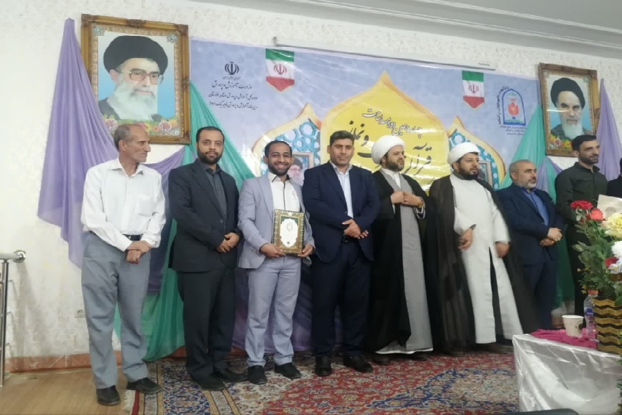 نفرات برتر مسابقات قرآن فرهنگیان خوزستان معرفی شدند نفرات برتر مسابقات قرآن فرهنگیان خوزستان معرفی شدند