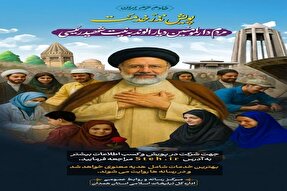 پویش «نذر خدمت» در همدان اجرا می‌شود