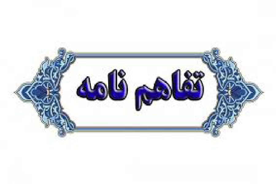 روند اجرایی تفاهم‌نامه قرآنی مشترک استان بصره و خوزستان بررسی شد