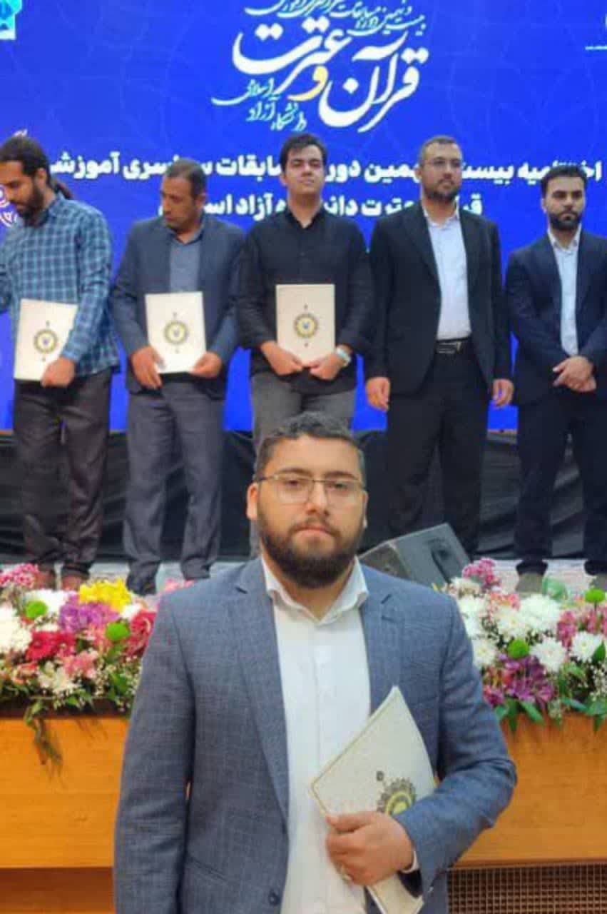 کسب 6 رتبه برتر خوزستان در مسابقات قرآن دانشگاه آزاد