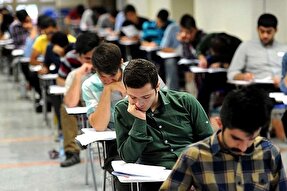 زمان برگزاری نوبت دوم آزمون سراسری سال ۱۴۰۴ اعلام شد