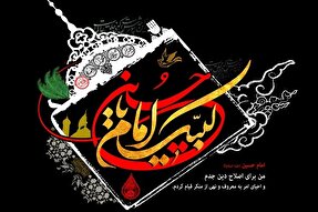 اهل‌بیت(ع)؛ باطن کعبه