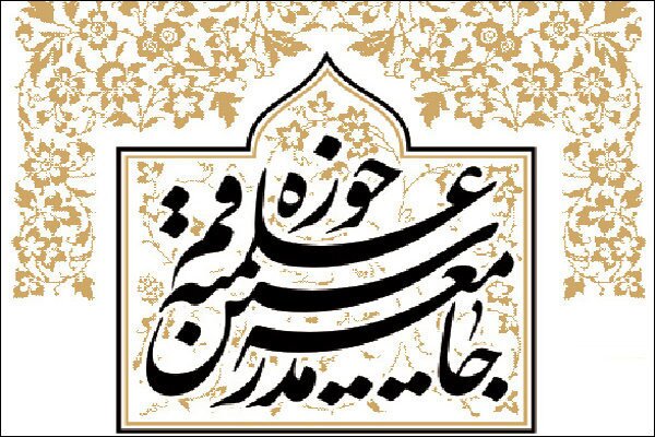 بیانیه جامعه مدرسین در محکومیت حملات آمریکا علیه ایران