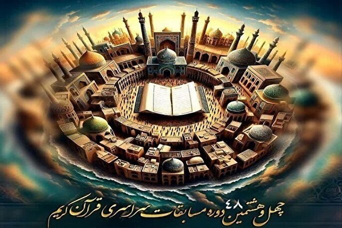 مسابقات قرآن منطقه‌ای اوقاف خوزستان پایان یافت