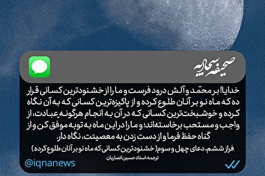 طرح | ما را در این ماه به توبه موفق کن