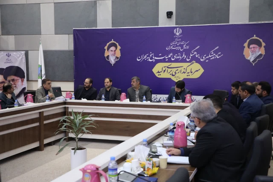 نشست دولت الکترونیک