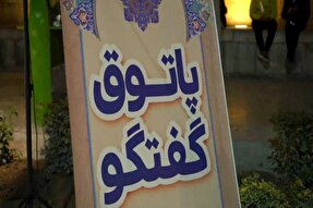 «پاتوق گفت‌وگو»؛ پاسخگوی سؤالات دینی مردم خمینی‌شهر
