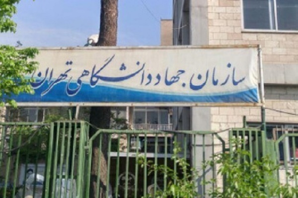 بومی‌سازی تولید آلیاژ استراتژیک C65500 در جهاددانشگاهی تهران