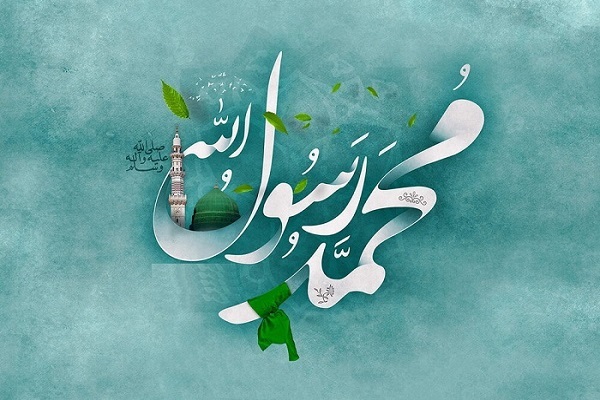 حضرت محمد(ص)