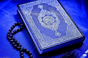 مسابقات قرآن سپاه خوزستان برگزار شد