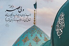 فتوتیتر | امید به ظهور