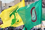 فراخوان امل و حزب‌الله در اعتراض به خلع سلاح مقاومت