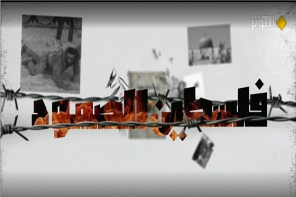 «فلسطین الصمود»؛ صدای کودکان زیر آوار از غزه