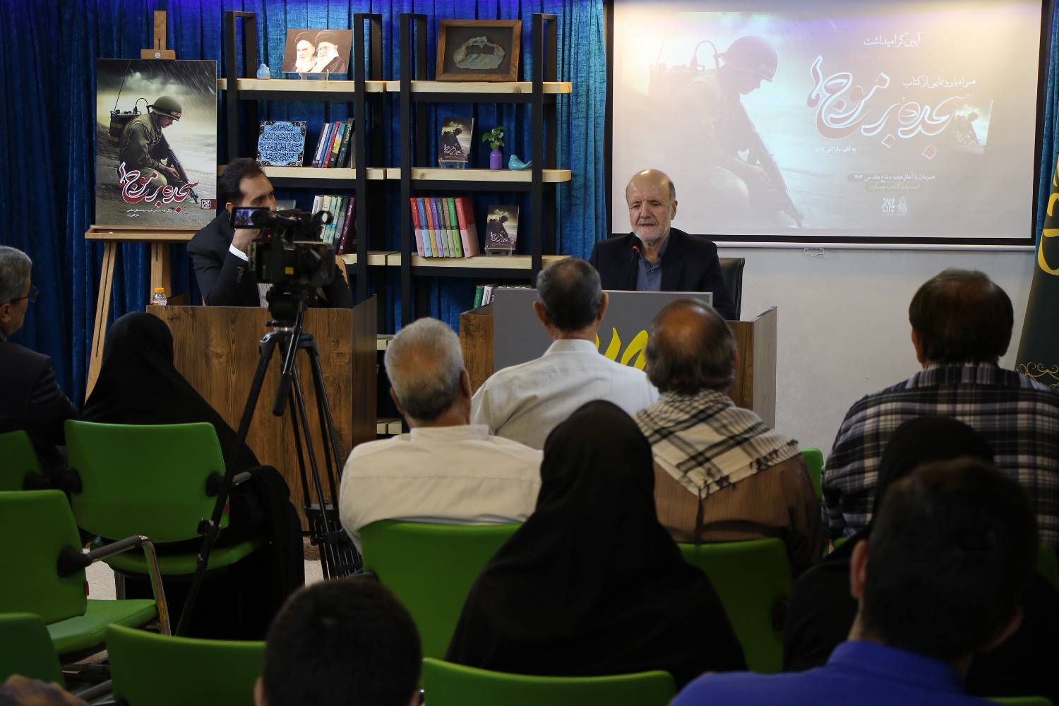 کتاب «سجده بر موج‌ها» رونمایی شد