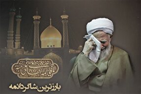 فتوتیتر | بارزترین شاگرد ائمه(ع)