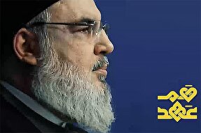 نماهنگ | هم‌عهد