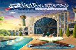 اعلام زمان‌بندی جدید مسابقات قرآن و عترت بسیج در خوزستان