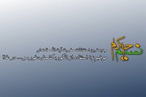 فیلم | حکم شرعی استفاده از انگور، کشمش، غوره در غذا