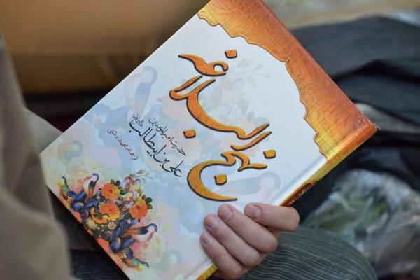 نهج البلاغه