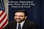 زهران ممدانی نخستین شهردار مسلمان نیویورک شد