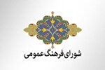 بحران خاموش فرهنگ عمومی