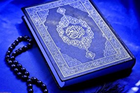 برگزاری سومین دوره مسابقات ملی قرآن در قرقیزستان