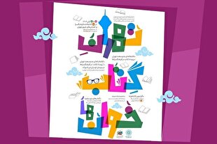 «تهران کتابخوان‌ها» میزبان پایتخت‌نشینان می‌شود