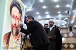 نشریه «رایحه» بزرگداشت حجت‌الاسلام سیدمحسن شفیعی رونمایی شد