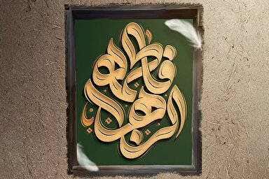 حدیث‌نگاشت | حجت خداوند بر ائمه(ع)