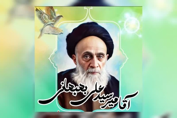 آیت الله العظمی بهبهانی