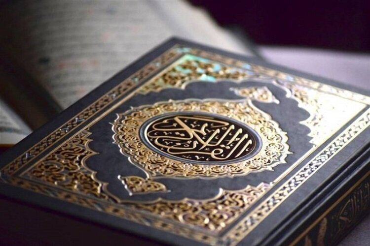 قرآن کریم قرآن کریم