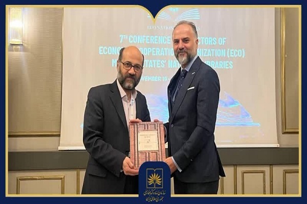 گسترش شبکه تعاملات کتابخانه‌ای میان کشورهای عضو اکو