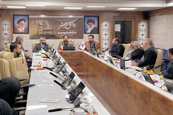 بررسی کتاب «ابو مریم»