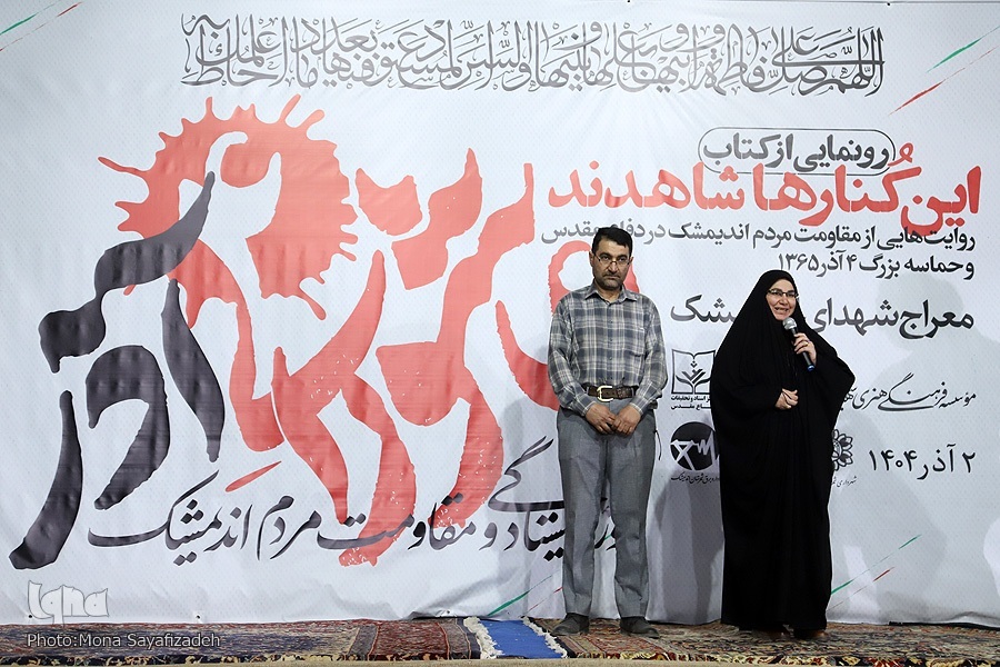 فاطمه بهمنی نیا و محمود رضوانی نژاد، نویسنده و محقق کتاب فاطمه بهمنی نیا و محمود رضوانی نژاد، نویسنده و محقق کتاب