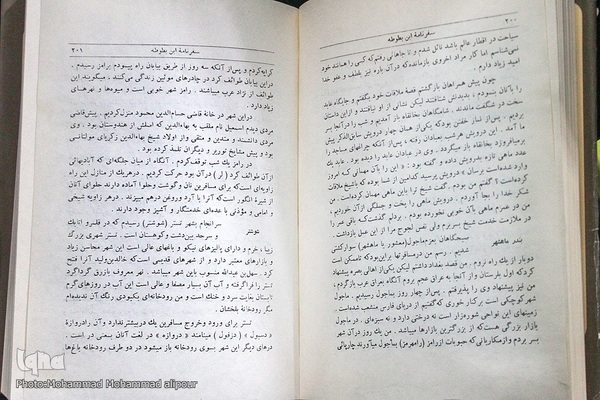 سفرنامه ابن بطوطه که در آن به حضورش در مدرسه شرف‌الدین در شوشتر اشاره کرده است.
