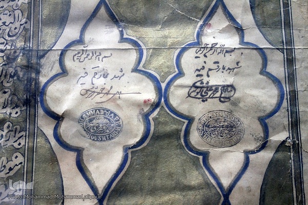 یکی از اسناد کتابخانه شرف الدین مربوط به سال 1317 قمری.  