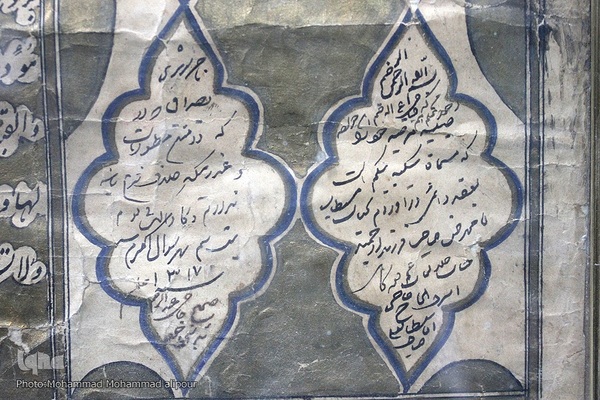یکی از اسناد کتابخانه شرف الدین مربوط به سال 1317 قمری.  