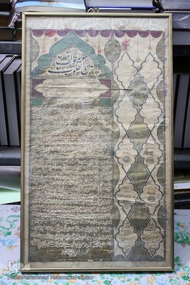 یکی از اسناد کتابخانه شرف الدین مربوط به سال 1317 قمری.  