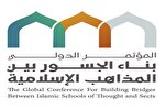 Conférence à la Mecque sur les relations entre les écoles islamiques, avec la présence de représentants iraniens