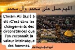 Connaître la valeur intrinsèque des hommes