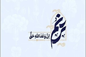 Film | Kemenangan Akhir Akan Berada di Tangan Rakyat Palestina