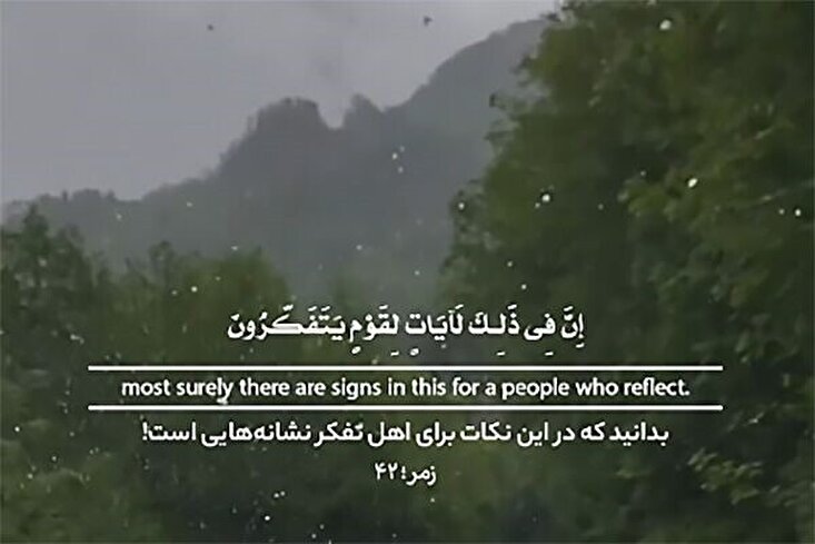 Bukti-bukti bagi Kaum yang Berpikir