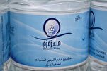 Pengumuman Aturan dan Larangan Membawa Air Zamzam di Arab Saudi