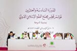 Pagtitipon sa Fiqh Nagtatapos sa Qatar ng mga Pasya Tungkol sa AI, Mga Laro, Kalusugan ng Pag-iisip, Kapakanan ng Bata