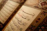 20 na mga Bansa ang Dadalo sa Pandaigdigan na Paligsahan sa Quran sa Nigeria