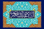 حضرت زینب(س) د اسلام په تاریخ کې د حق د چورلیز رسانه اي بیلګه ده