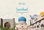 په  ۲۰۲۵ کال کې د اسلامي نړۍ د کلتوري پلازمینې د سمرقند درنښت،