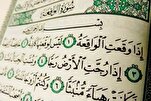 د سوره واقعه برکتونه؛
 د بې‌نیازۍ، محبوبیت او د الهي رحمت د دروازو د پرانیستې راز